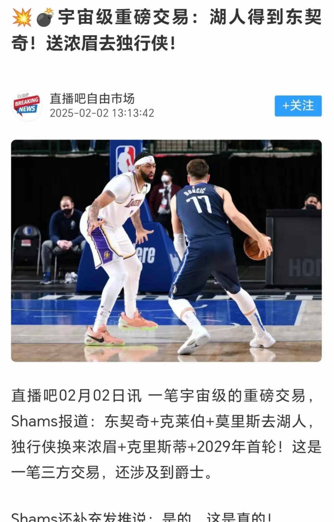 浓眉哥赛事官方发布关键助攻新规，美国队争议不断！